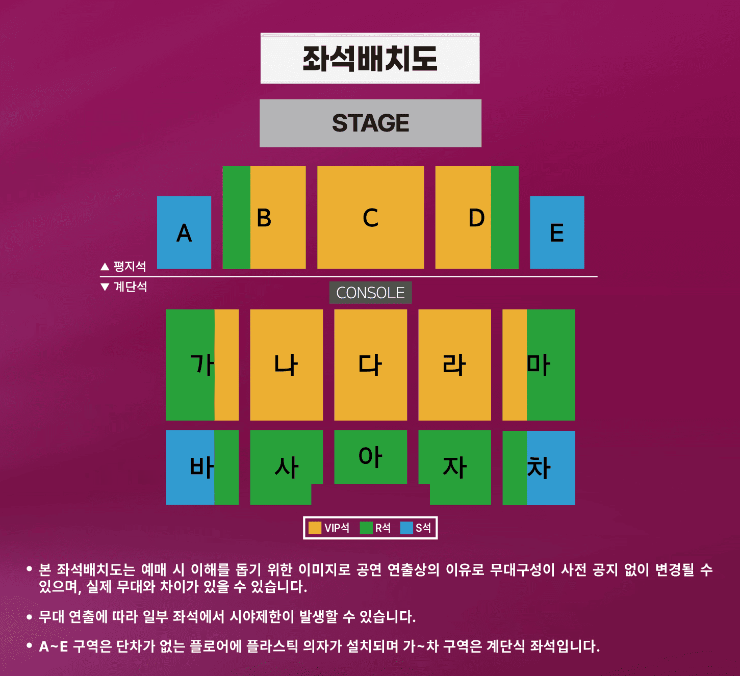 싱어게인3 콘서트 대구 좌석 배치도