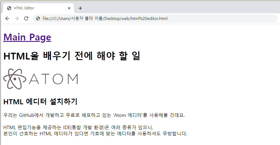 html editor.html 실행 결과