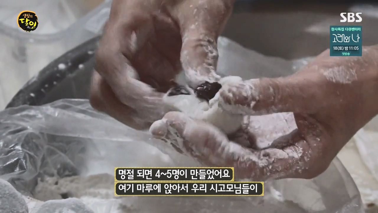 생활의 달인.E911.231114p-NEXT.mp4_20231114_200725.958.jpg