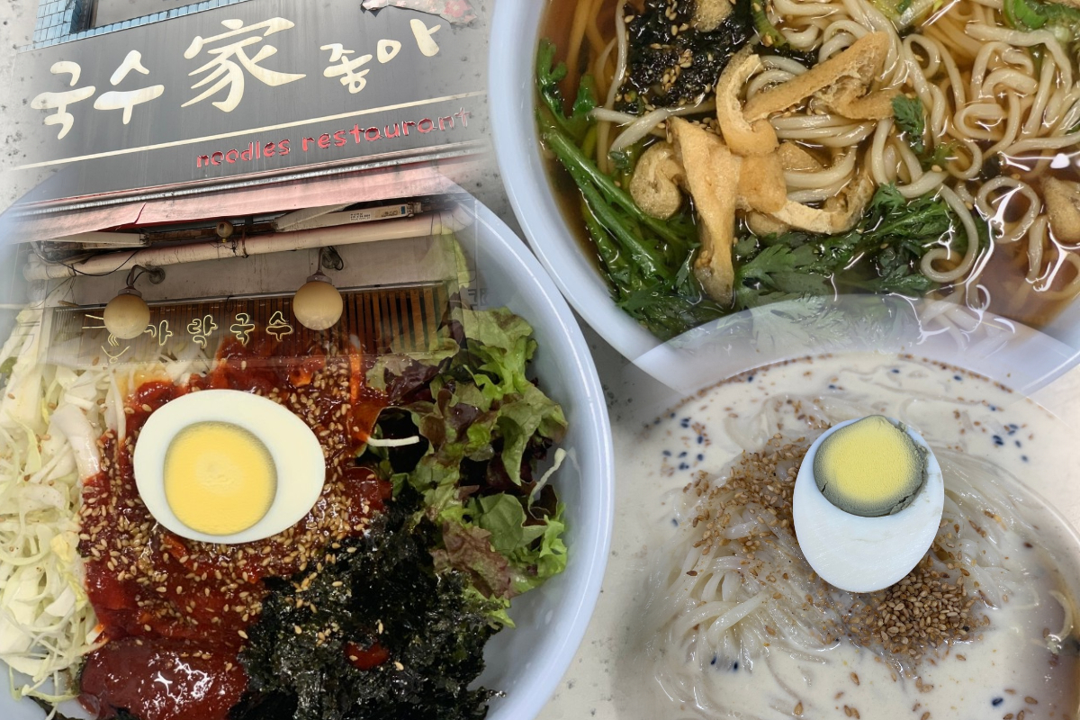  신당동 맛집 가락국수 전문 | 국수가좋아