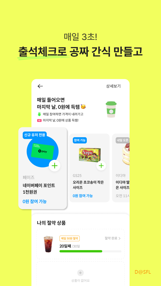 칩스 살펴보기 1