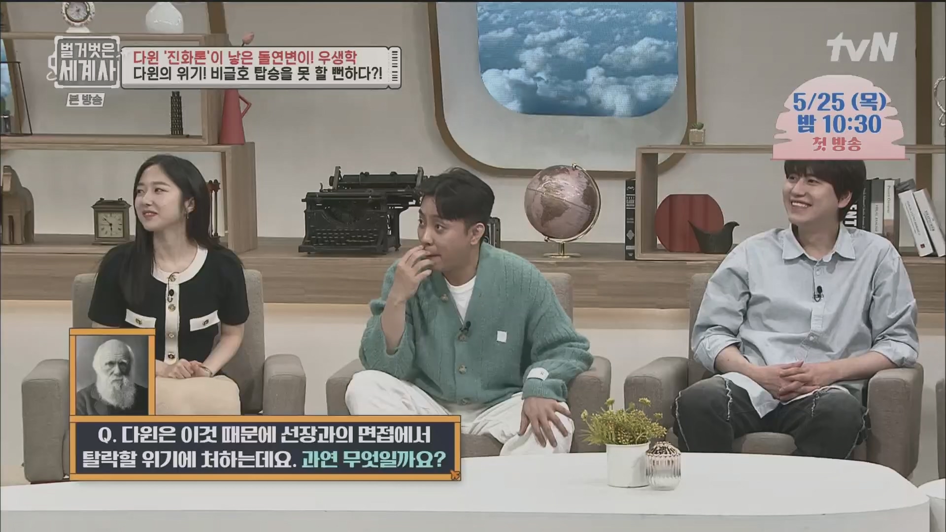 벌거벗은 세계사.E97.230502p.H264-F1RST.mp4_20231224_171022.327.jpg