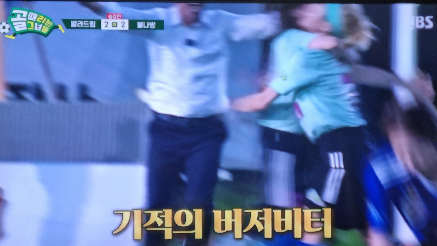 골때녀