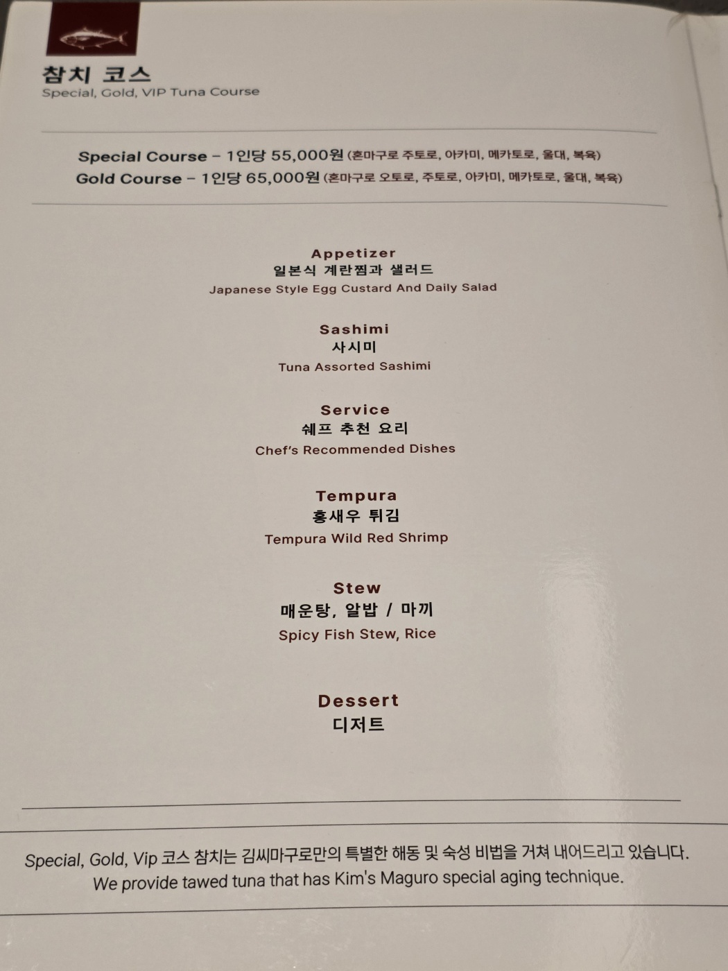 김씨마구로 프리미어 역삼센터필드점 사진 4