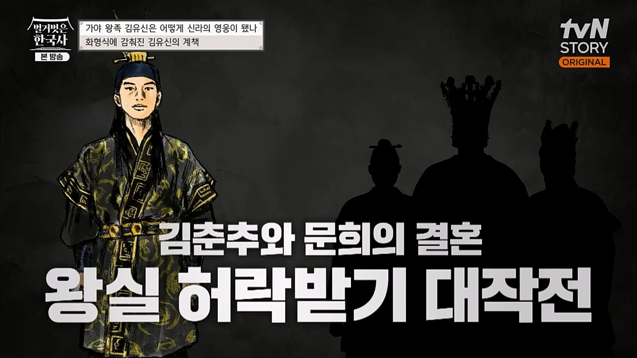 벌거벗은 한국사.E39.230119p-NEXT.mp4_20230301_184228.037.jpg