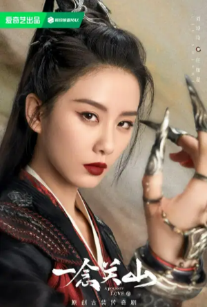 일념관산 임신/임여의 역의 류시시