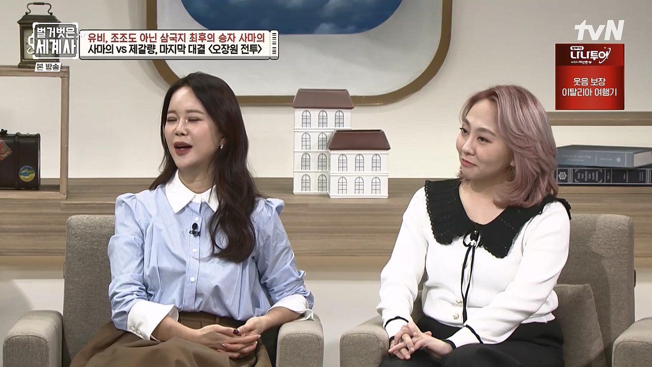 벌거벗은 세계사.E132.240103p-NEXT.mp4_20240709_203114.964.jpg