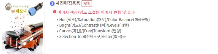 GTQ 그래픽기술자격 포토샵 일러스트 인디자인