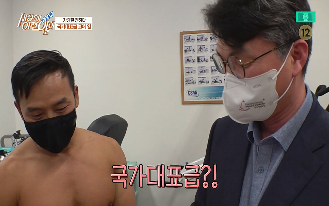 순간포착 세상에 이런일이.E1172.220323p-NEXT.mp4_20220323_181625.134.jpg