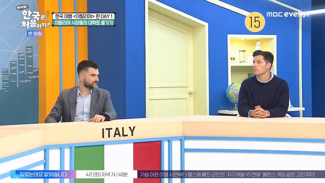 어서와 한국은 처음이지 시즌2.E307.240329p-NEXT.mp4_20240329_202629.961.jpg