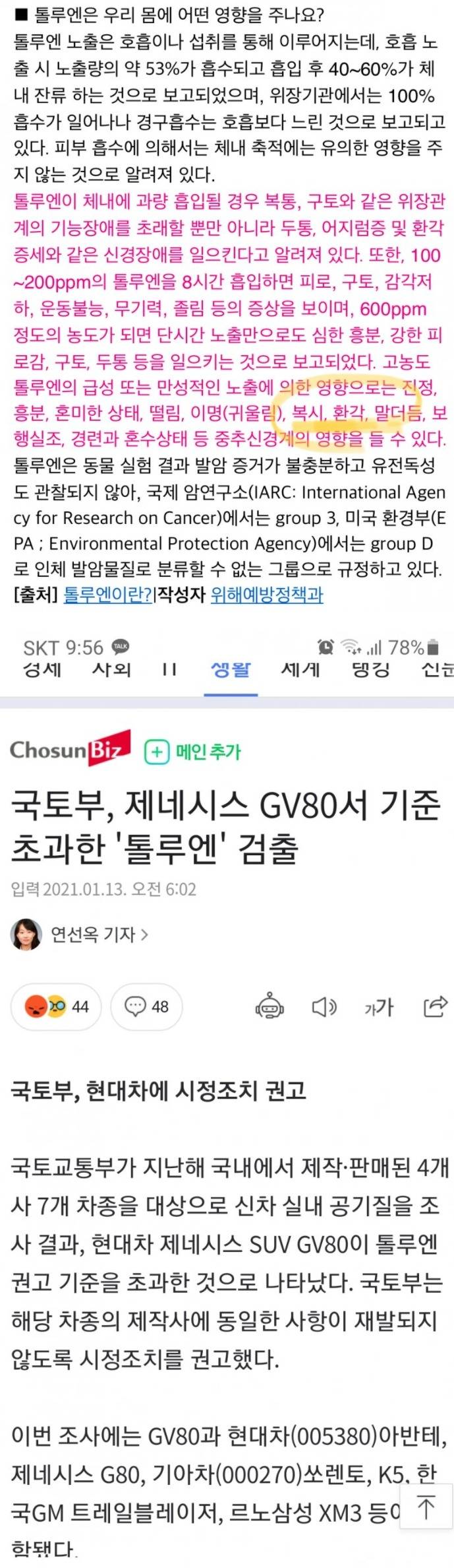  뽕 맞은 기분으로 운전