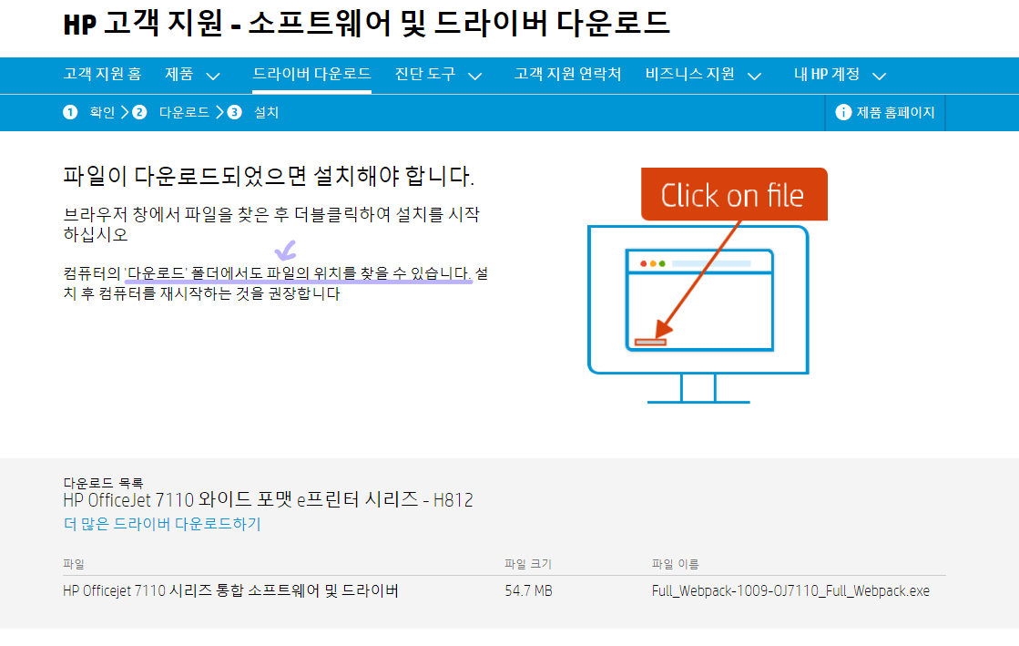 HP 프린터 드라이버 다운로드 쉽게 하기