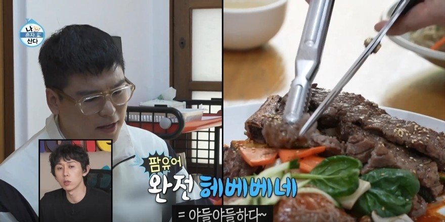  나혼자산다 나혼산 목포 팜유세미나 박나래 소갈비수육무침 냉면 비빔국수 맛집 어디? 500회 전현무 이장우 팜유세미나 식당 위치 정보