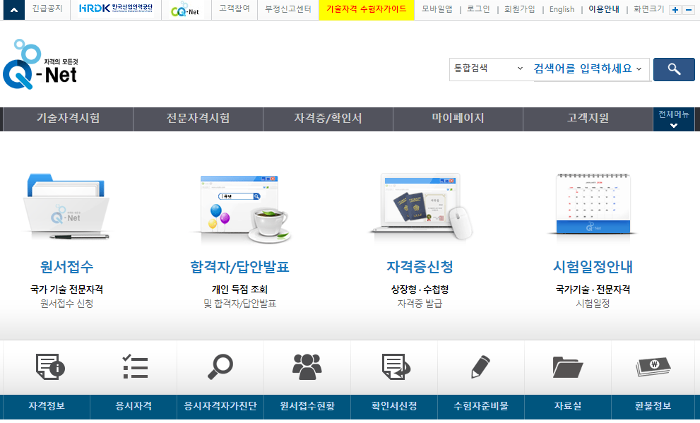  전산응용기계제도기능사 필기시험 출제기준 및 채점기준