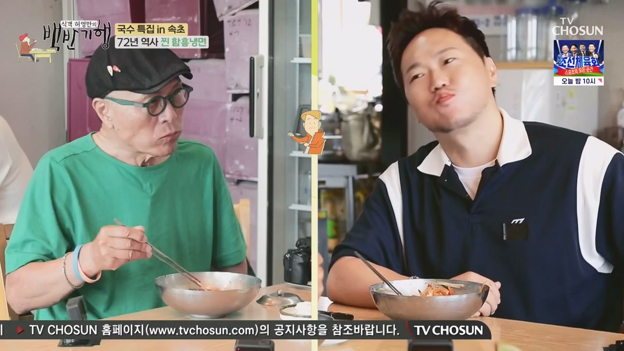 식객 허영만의 백반기행.E212.230819p-NEXT.mp4_20230819_165934.440.jpg