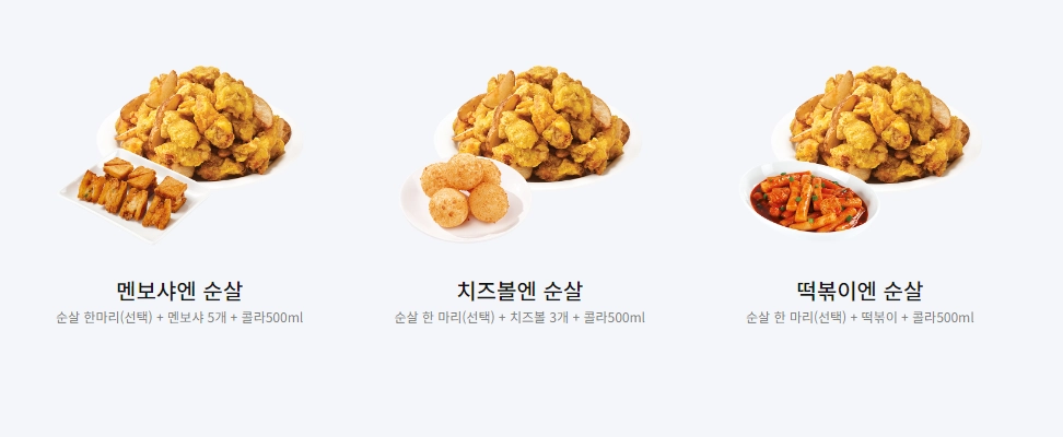 60계치킨-메뉴-가격