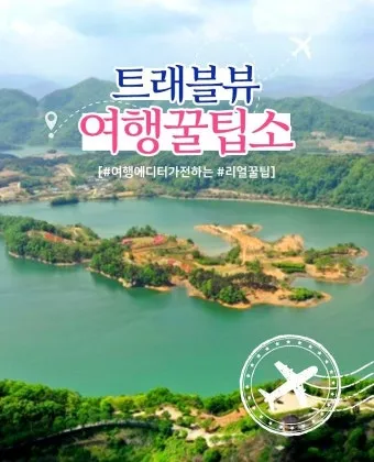 시골 감성 가득한 국내 촌캉스 여행지 베스트 추천 코스_24
