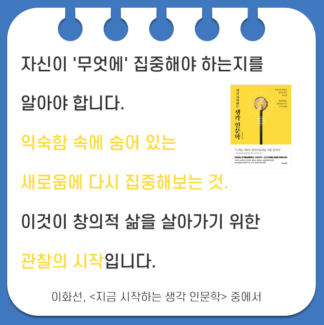  날마다 새로운 새벽 산책  Day 34. 익숙함 속에 숨어 있는 새로움에 집중하기 (ft. 관찰하는 방법)