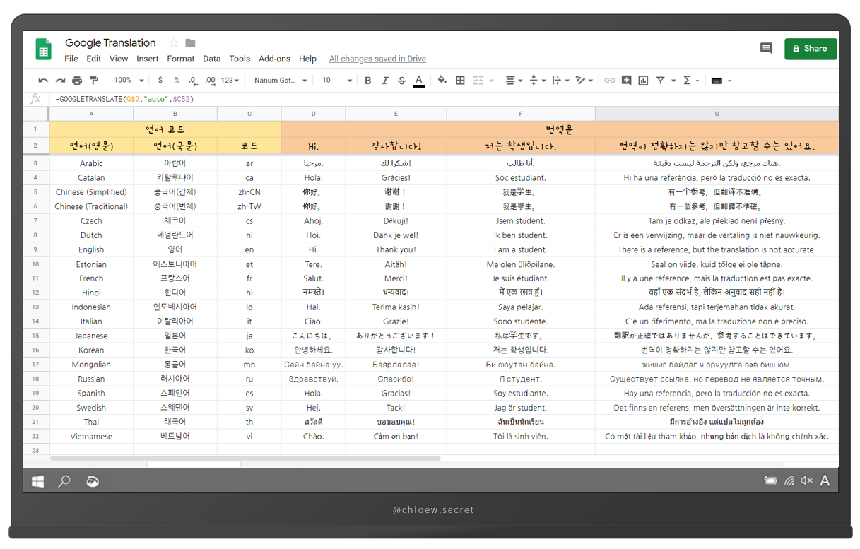 구글 시트 번역기 언어 코드 및 Googletranslate 함수 사용법