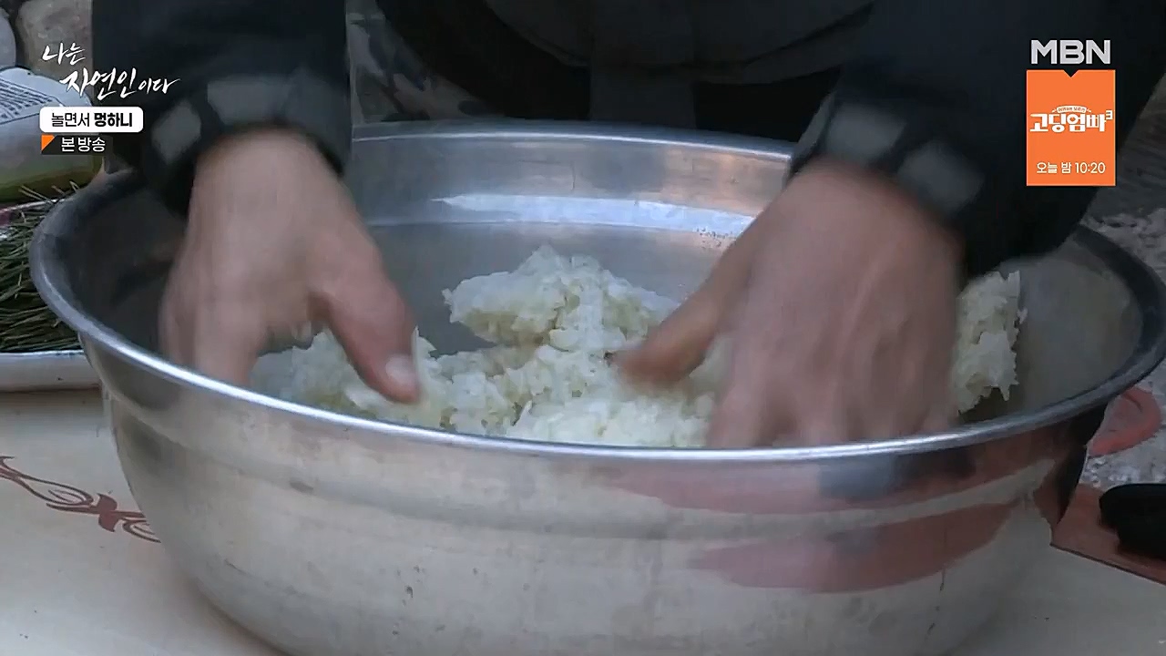 나는 자연인이다.E538.230126p-NEXT.mp4_20230126_194022.224.jpg