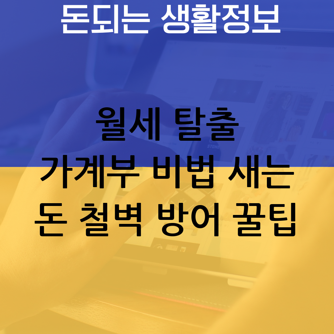 가계부 작성