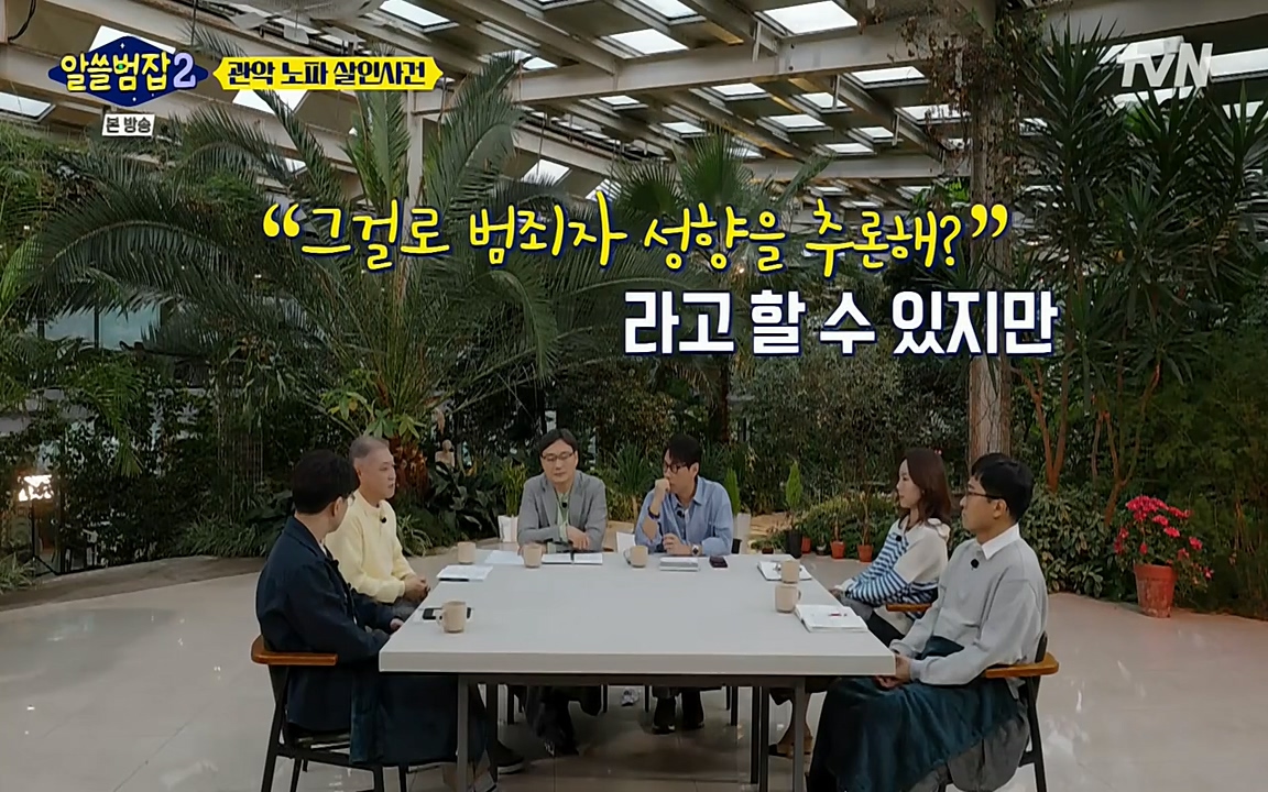 알쓸범잡 2.E15.220425p-NEXT.mp4_20220425_182722.238.jpg