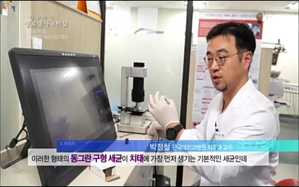 [670회] 생로병사의 비밀 - KBS670회] 생로병사의 비밀.ts_20220505_142129.439.jpg