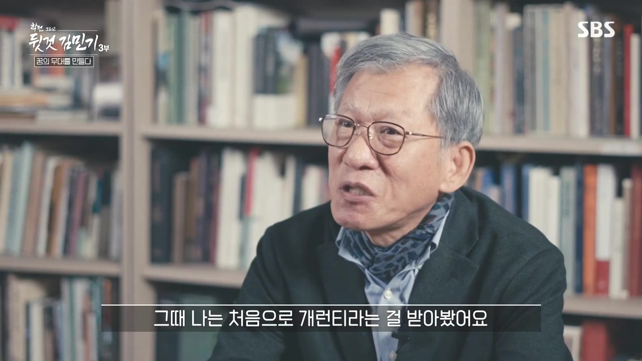SBS 스페셜 학전 그리고 뒷것 김민기 3부.E661.240506p-NEXT.mp4_20240506_171922.547.jpg