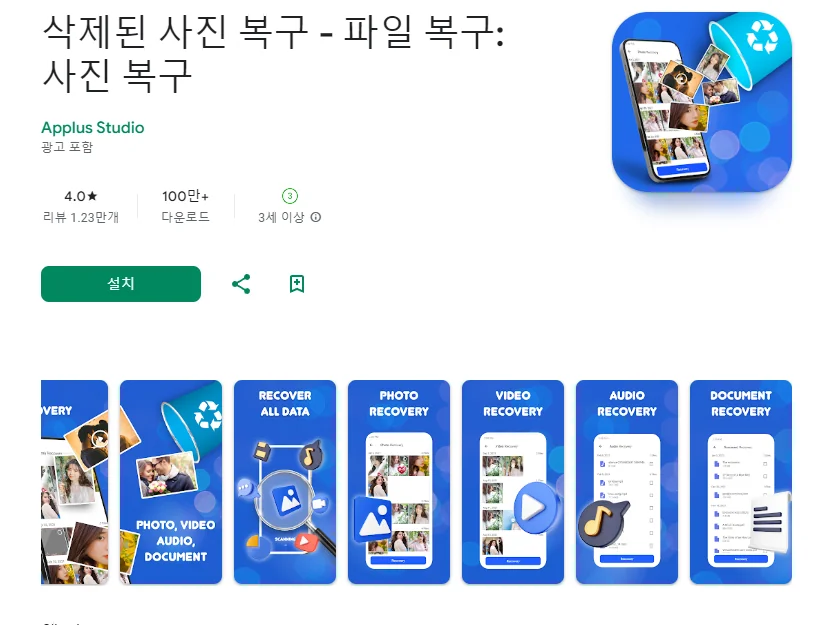 갤럭시 핸드폰 사진 복구방법-27 갤럭시 핸드폰 사진 복구방법-27