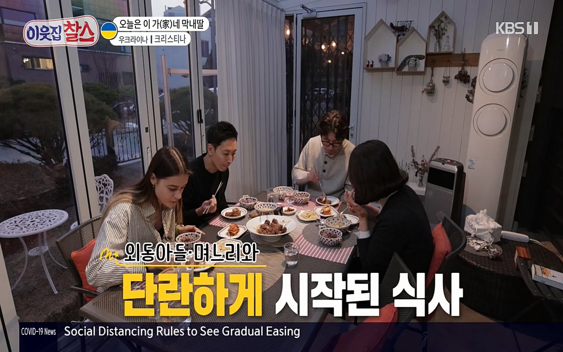 이웃집 찰스.E331.220330p-NEXT.mp4_20220330_181542.946.jpg