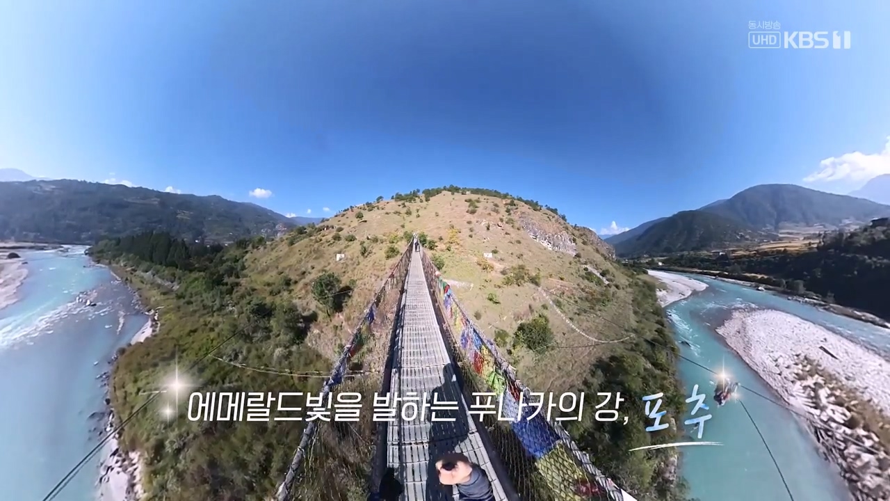 걸어서 세계속으로.E819.231126p-NEXT.mp4_20231126_173032.680.jpg
