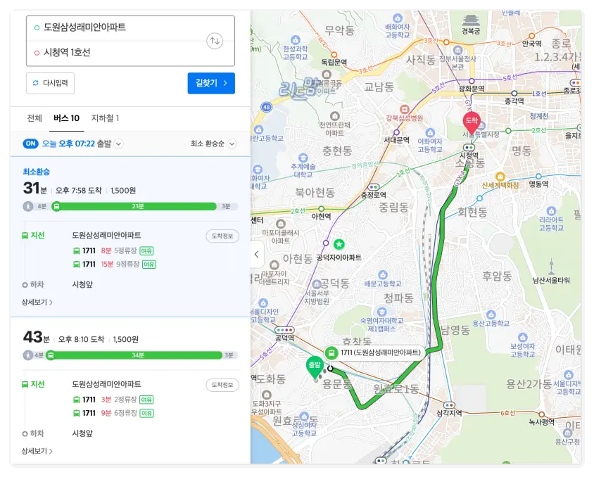 도원삼성래미안-용산-대단지-아파트-종로접근성 버스