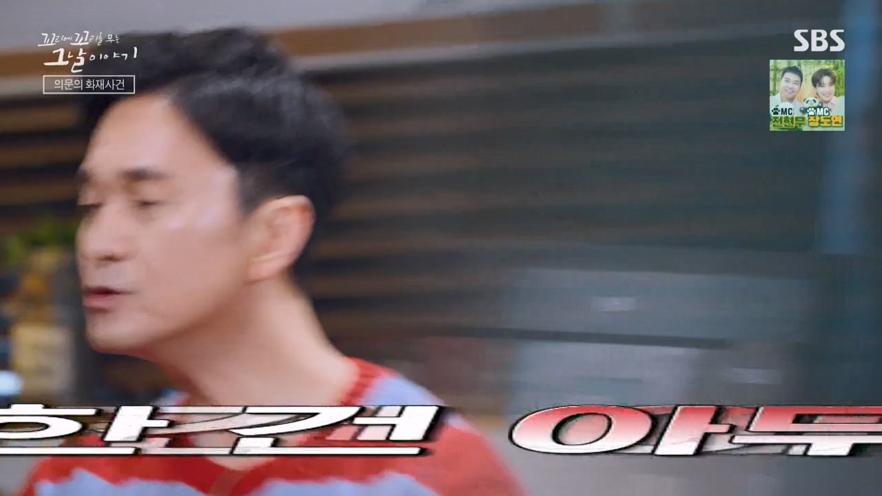 꼬리에 꼬리를 무는 그날 이야기.E119.240315p-NEXT.mp4_20240316_151040.225.jpg