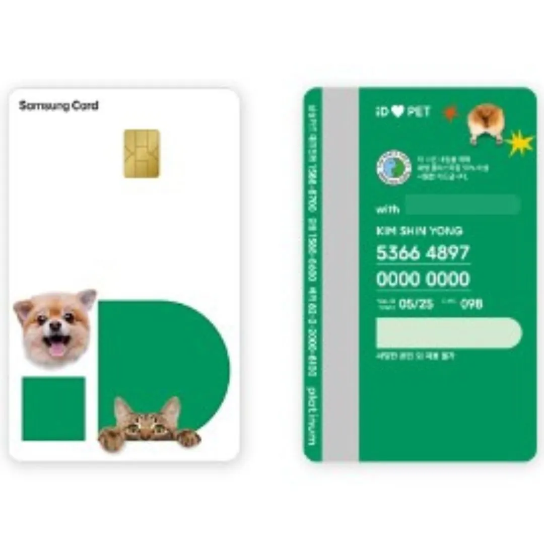 삼성 iD PET 카드 신청