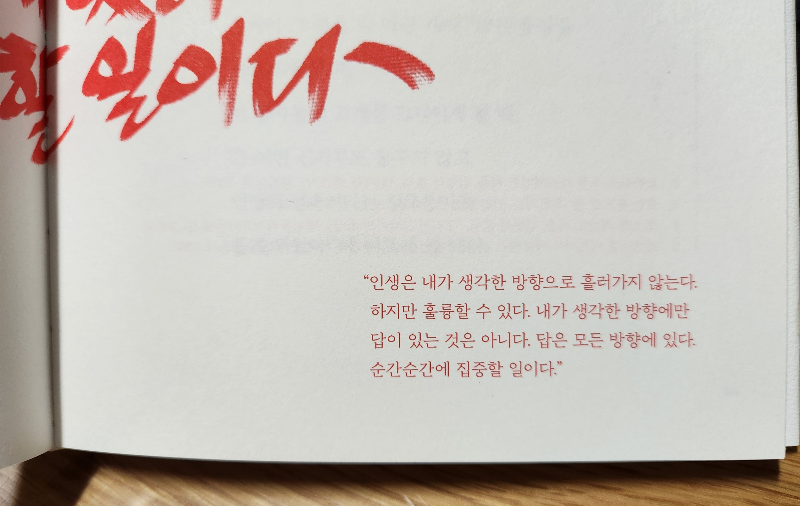 책 본문 사진