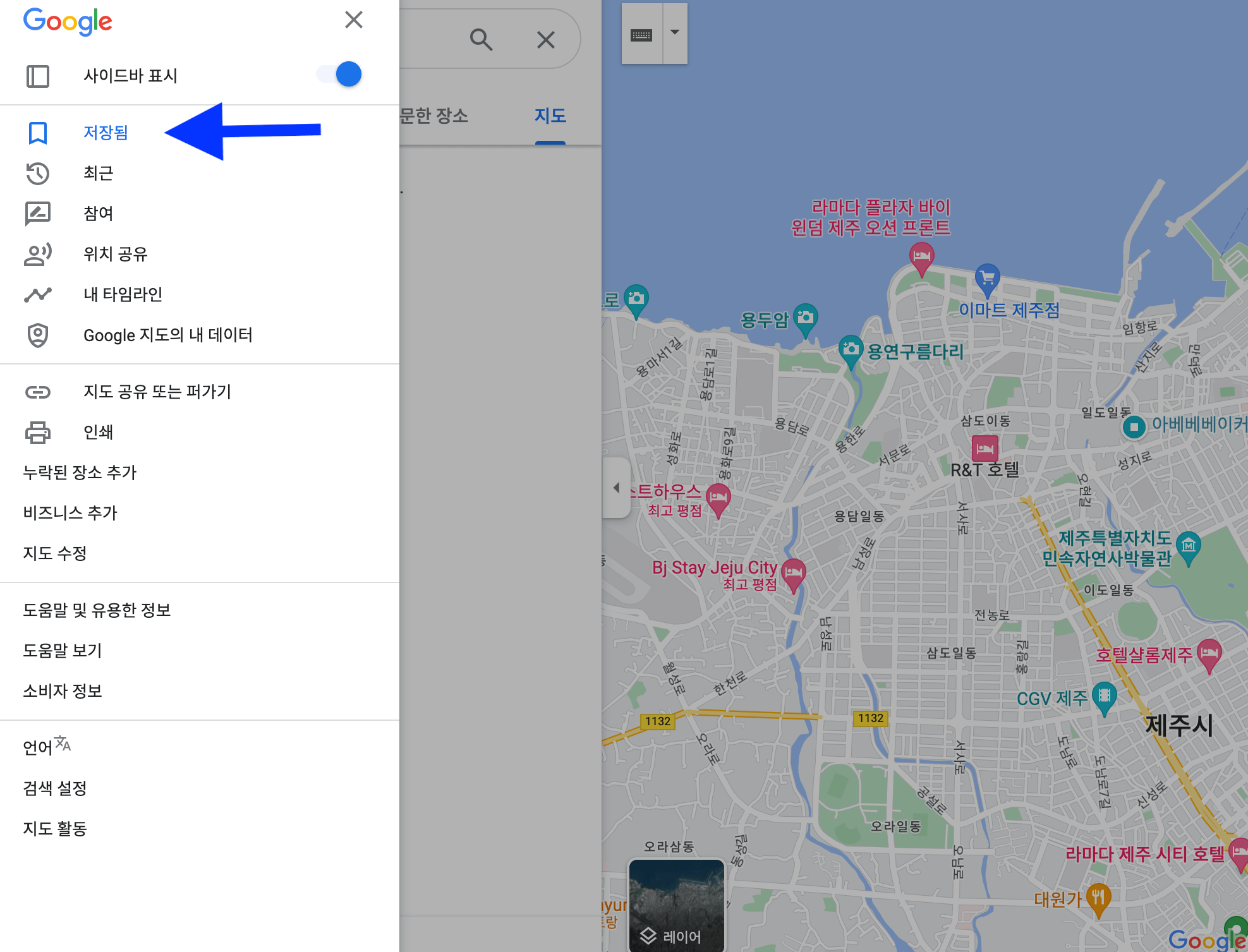 구글 지도에서 저장됨 클릭