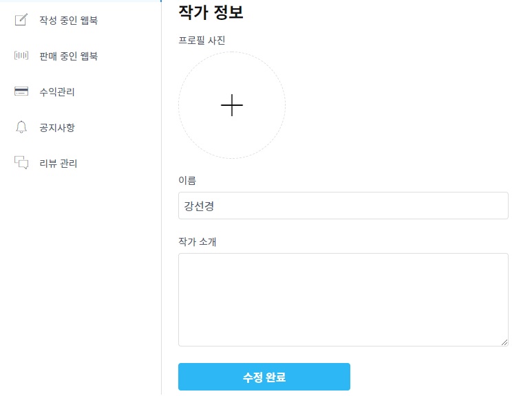  N잡하는 허대리의 온라인 부업, 전자책 웹북 플랫폼 알지북스