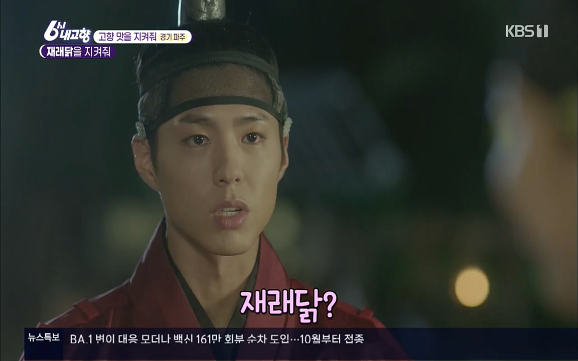 6시 내고향.E7618.220916p.H264-F1RST.mp4_20220920_204755.414.jpg