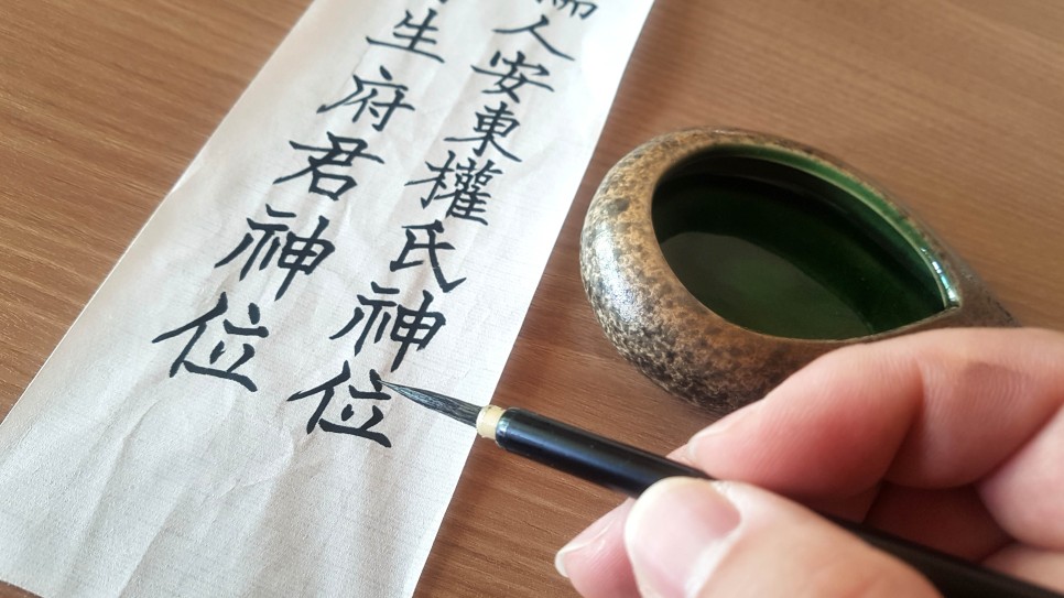 지방쓰기 총정리 4