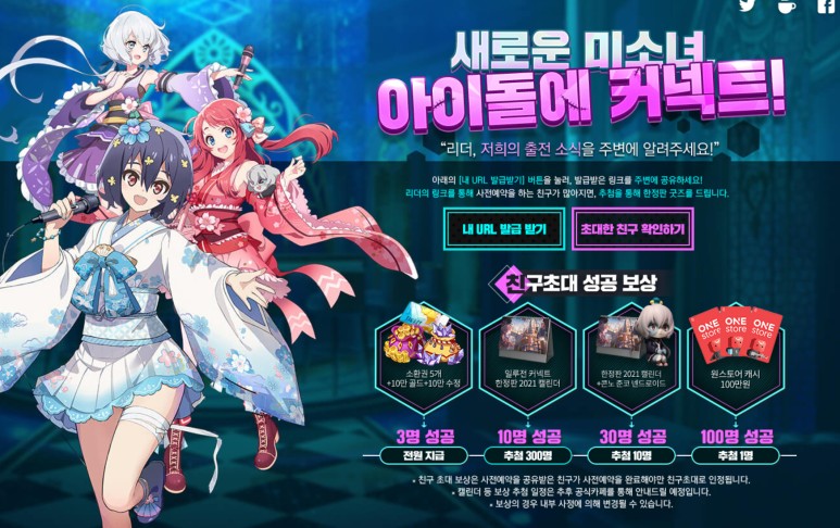 좀비랜드 커넥트 사가 콜라보 공략 9