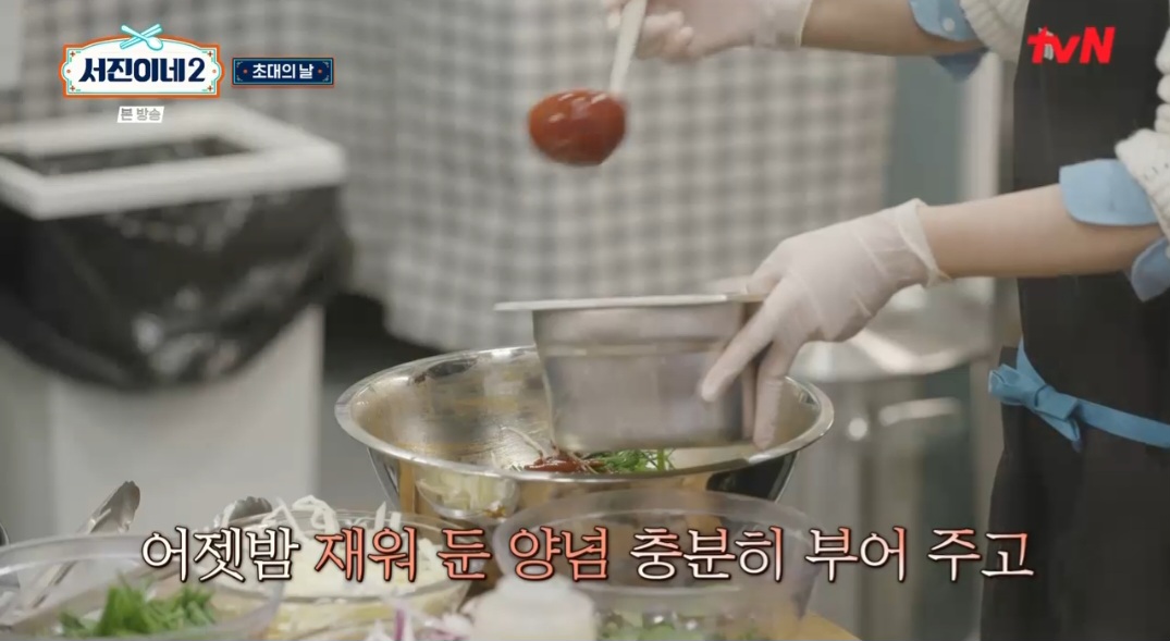 서진이네2 육전비빔국수 레시피