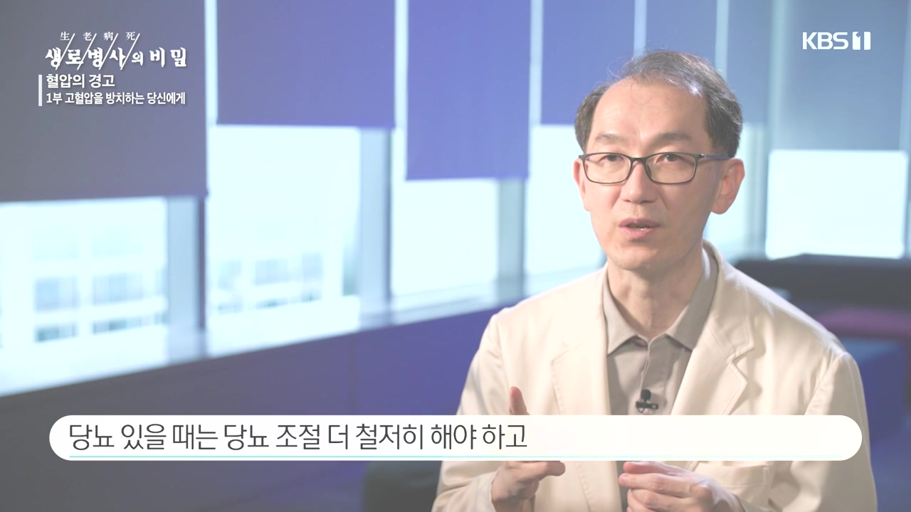 생로병사의 비밀.E887.231026p-NEXT.mp4_20231026_202943.482.jpg