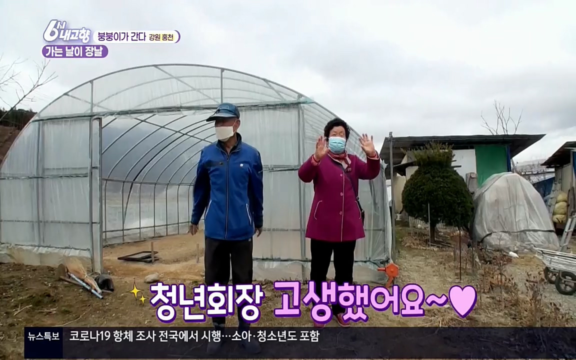 6시 내고향.E7508.220412p.H264-F1RST.mp4_20220417_192519.260.jpg