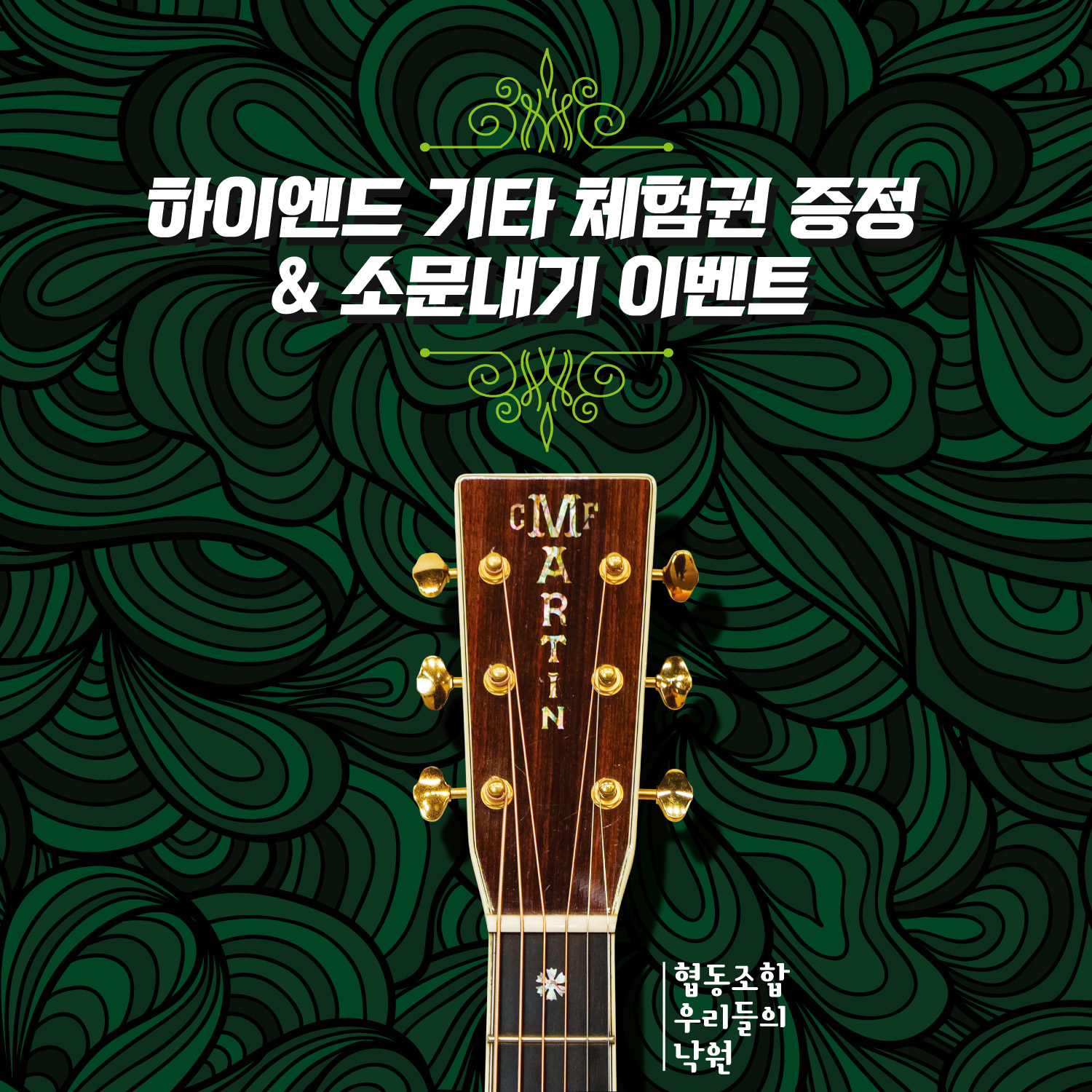 우리협동조합 이미지
