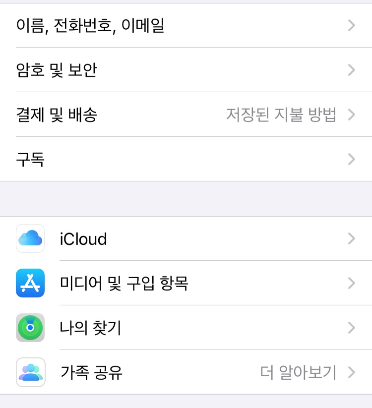  아이폰 어디 있는지 모르는데 무음일 때 찾는 방법