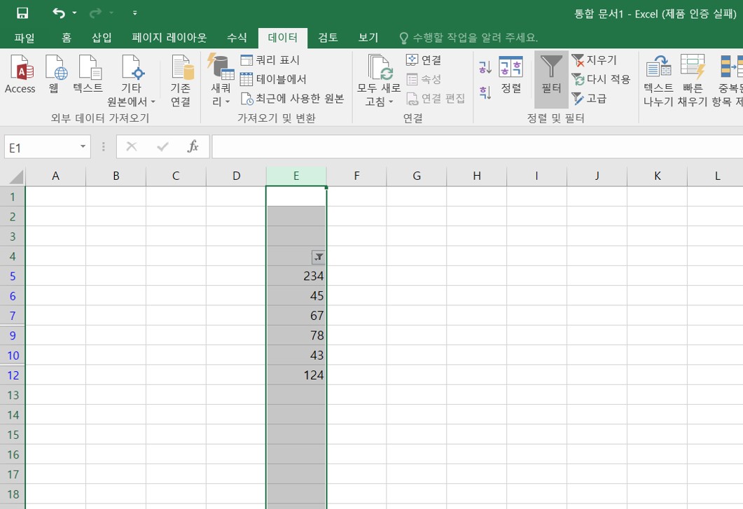 데이터 사용자 범위 필터링