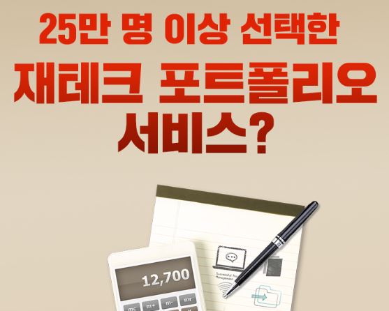  노후은퇴설계 종자돈모으기 무료재무설계