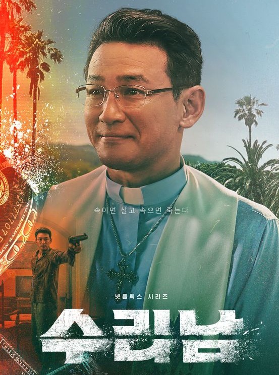 22년 10월 넷플릭스 드라마 순위 - undefined - 대한민국 대표 배우 총 충돌, 실화 '수리남' 22년 10월 넷플릭스 드라마 순위 - undefined - 대한민국 대표 배우 총 충돌, 실화 '수리남'
