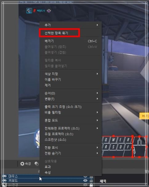 선택한-항목-묶기