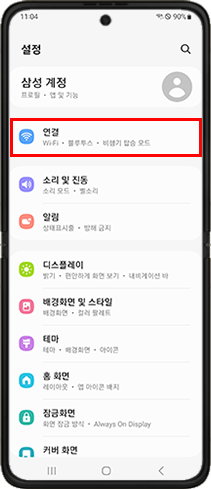 갤럭시 스마트폰 eSIM 기능 특징 사용방법 - 3. eSIM 사용하기 갤럭시 스마트폰 eSIM 기능 특징 사용방법 - 3. eSIM 사용하기